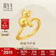 周生生永系列黃金戒指  足金小貓咪戒指 女款 93770R定價(jià) 12圈