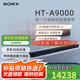 索尼（SONY）HT-A9000電視音響無(wú)線回音壁家庭影院7.1杜比環(huán)繞立體聲音箱/音響低音炮壁掛長(zhǎng)條形音響家用客廳 HT-A9000+SW5+RS5
