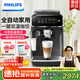 飛利浦（PHILIPS）【國家補貼】云朵咖啡機新3系EP3341/82家用/辦公室全自動意式濃縮低溫冷萃 送禮