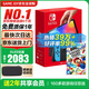 任天堂（Nintendo）【國內(nèi)保稅倉】Switch2/1代 OLED日版/港版游戲機(jī)續(xù)航加強(qiáng)版ns體感掌機(jī)便攜家用主機(jī) OLED日版紅藍(lán)64GB+馬里奧派對(duì)（保稅倉）