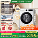 三星（SAMSUNG）【國家補貼】AI神維納斯滾筒洗衣機全自動(dòng)超薄10公斤大容量蒸汽除菌洗衣機WW10DG5U24AWSC月光白 白