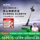Mova【國家補貼享15%】蜻蜓吸塵器i10顯塵萬向雙滾刷140°廣角綠光輕量寵物家用除螨大吸力除塵長續(xù)航