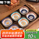 餐將軍蘸料碟小吃碟子釉下彩陶瓷日式家用蘸水碟調(diào)味碟6個套裝