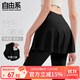 自由系瑜伽裙褲女高腰提臀假兩件運動(dòng)健身服普拉提舞蹈羽毛球戶(hù)外騎行褲