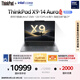 ThinkPad【國家補貼20%】X9-14 Aura AI元啟酷睿Ultra7 258V 14英寸商務辦公筆記本電腦32G 1T 2.8K OLED