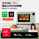 海氏（Hauswirt）C40三代電烤箱家用烘焙多功能炸烤一體機(jī)食品級(jí)搪瓷內(nèi)膽智能菜單 湖水綠 40L 【國家補(bǔ)貼】