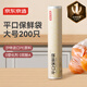 京東京造 保鮮袋食品級 大號加厚平口塑料袋25*35cm【200只】