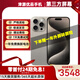 【第三方屏幕】Apple iPhone 15 Pro 國行5G手機 二手蘋果手機 蘋果15Pro  原色鈦金屬  【第三方屏幕】 95新 【零首付免息+極速發(fā)貨】256G