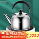 HUYO食品級316不銹鋼燒水壺大容量家用明火熱水壺燃氣電磁爐老式茶壺 抗菌316鋼燒水壺【水開(kāi)鳴音】 7L