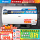 海爾（Haier）電熱水器60升一級(jí)能效速熱水器大水量增容海爾防電墻省電可選變頻大功率部分補(bǔ)貼家用電熱水器 60L 3300W 兩檔變頻雙管速熱-Mz3