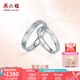 周六福（ZLF）七夕禮物PT950鉑金戒指男女款白金情侶對戒求婚指環(huán)愛無止境 21號-4.21g