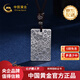 中國(guó)黃金（CHINA GOLD）足銀吉言平安喜樂(lè)銀質(zhì)配飾純銀無(wú)事牌吊墜送爸爸七夕情人節(jié)禮物 足銀無(wú)事牌 銀重約18g