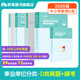 粉筆事業(yè)編d類(lèi)2026中小學(xué)教師招聘職業(yè)能力傾向測驗和綜合應用能力教材真題事業(yè)單位考試用書(shū) 職測+綜應】真題+?？迹ㄖ行W(xué)通用）