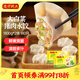 灣仔碼頭大白菜豬肉水餃1800g*2包 180只早餐食品速食速凍餃子