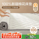博洋家紡100%新疆棉花床墊床褥子全棉可水洗墊被 韶華180*200cm