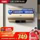 萬家樂【睿能D50-FW0專利出水?dāng)嚯姟侩姛崴?0升 母嬰級(jí)安全健康殺菌儲(chǔ)水式家用一級(jí)能效