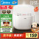 美的（Midea）電飯煲電飯鍋3-4人家用3L大容量 28分鐘快速飯多功能微壓智能預約電飯煲 MB-RE319