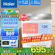 海爾（Haier）25年新品半自動(dòng)洗衣機(jī)雙桶雙缸12公斤家用大容量雙電機(jī)洗脫分離波輪老式洗衣機(jī)以舊換新國(guó)家補(bǔ)貼 12公斤|小神泡凈洗+一級(jí)能效+玻璃上蓋+移動(dòng)腳輪