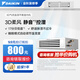 大金（DAIKIN）中央空調3D氣流風(fēng)管機 溫濕平衡型室內機 主臥專(zhuān)用地下室空調 梅雨季除濕 變頻多聯(lián)機空調內機 1匹 套裝 主臥推薦 3D氣流溫濕平衡室內機