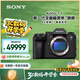 索尼（SONY）Alpha 1 II 新一代全畫幅微單?旗艦(ILCE-A1M2/α1 II/A1 二代)