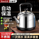 寶麗尊 燒水壺電熱水壺家用大容量電茶壺加厚不銹鋼自動(dòng)斷電鳴笛開(kāi)水壺保溫壺 3L 加厚款 標配0.75m電源線(xiàn)（國標三芯線(xiàn)）