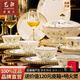 藝汐 高檔餐具整套碗盤(pán)家用景德鎮(zhèn)骨瓷中式釉下彩碗碟勺輕奢結(jié)婚送禮 微波爐適用丨皮箱裝丨 60件套
