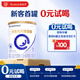合生元（BIOSTIME）貝塔星耀 嬰兒配方奶粉 好吸收 1段(0-6個(gè)月)350g 新國標