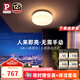 Paulmann P德國柏曼人體感應(yīng)吸頂燈 防水走廊玄關(guān)陽臺燈家用兒童長輩包安裝