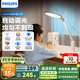 飛利浦（PHILIPS）國AA級全光譜閱讀護眼臺燈兒童書桌學(xué)習(xí)學(xué)生【軒達】白色