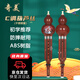 奇美民族樂(lè )器C調帶不銹鋼圈葫蘆絲（紅木色、配吹奏說(shuō)明、樹(shù)脂材料）