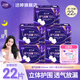 潔婷衛(wèi)生巾雙U透氣系列親膚超薄日用夜用親膚干爽護墊棉柔姨媽巾套裝 透氣甜睡350mm 20片