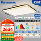 松下（Panasonic）全光譜智能吸頂燈臥室燈全屋澤巡三室二廳套裝燈