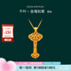 千葉珠寶 黃金如意吊墜 鑲嵌瑪瑙 金禧如意送 媽媽老婆情人節(jié)禮物計價 黃金吊墜/支持多退少補 金重約1.9g/含工費