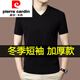 皮爾卡丹（pierre cardin）高檔冬季羊毛衫短袖男V領(lǐng)加厚純色針織衫毛衣半袖打底衫精紡羊毛 v領(lǐng)黑色 厚款 XL =175 建議140-155斤