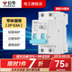 公牛漏電保護(hù)器開關(guān)斷路器32a空開漏保2p63a電閘家用總閘電源開關(guān) 2P 63A帶漏電保護(hù)【升級窄體】