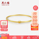 周六福黃18K金手鐲女小蠻腰 時(shí)髦彩金手鐲七夕情人節(jié)禮物 C109248 58mm