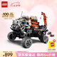 樂高（LEGO）積木機(jī)械組系列42180 火星載人探測(cè)車不可遙控玩具七夕情人節(jié)禮物