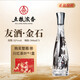 五糧液52度友酒金石500ml濃香型白酒 純糧食釀造 商務(wù)宴請收藏擺柜 52度 500mL 1瓶