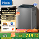 海爾（Haier）波輪洗衣機全自動(dòng) 8公斤小型家用洗脫一體 直驅變頻 漩瀑洗 七維減震BZ20D0 一級能效 國家補貼20%