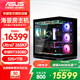 華碩全家桶 Ultra 7 265KF/RTX5060Ti/5070Ti/5080海景房主機電競游戲臺式主機組裝電腦DIY整機 配置五U7 265KF/華碩5080 16G 單主機