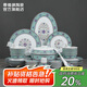 景德鎮（jdz）陶瓷白瓷餐具套裝中式高檔琺瑯彩碗盤(pán)整套家用喬遷中秋禮品藍琺瑯