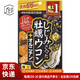 井藤漢方【JD物流 日本直郵】營(yíng)養保健品 補充身體營(yíng)養 提高身體健康 牡蠣姜黃+鳥(niǎo)氨酸 264粒