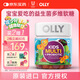 OLLY兒童維生素軟糖70粒復合維生素益生菌碘&鋅碘&鋅12種維生素
