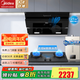 美的（Midea）抽油煙機(jī)家用側(cè)吸煙灶套裝21大吸力廚房油煙機(jī)灶具套裝三件套脫排油煙機(jī)燃?xì)庠钐籽bJ25S 三件套【搭4.6大火灶+14L熱水器】天然氣 智能家電