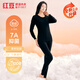 紅豆內(nèi)衣女7A抑菌升級秋衣秋褲純棉套裝圓領(lǐng)薄款打底保暖內(nèi)衣