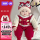 婧麒（JOYNCLEON）喜慶拜年服嬰兒新年服秋冬款新生兒連體衣紅色滿月寶寶過年服 平安喜樂【不帶帽】 80cm