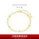 周大福 簡約幾何22K金手鏈 E126130 15cm七夕情人節(jié)禮物