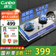 康寶（Canbo）燃氣灶嵌入式煤氣灶雙灶 灶臺不銹鋼灶具 【國家補貼】家用5.0KW大火力燃氣灶JZY-2QA618 液化氣