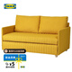 宜家（IKEA）FRIDHULT弗里德胡特沙發(fā)床伸縮雙人小戶型客廳沙發(fā)床簡(jiǎn)易 沙發(fā)床斯科特伯 黃色