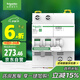 施耐德電氣 空開(kāi)帶漏電保護斷路器2P C63A 家用總閘帶漏?？諝忾_(kāi)關(guān) R9D47263